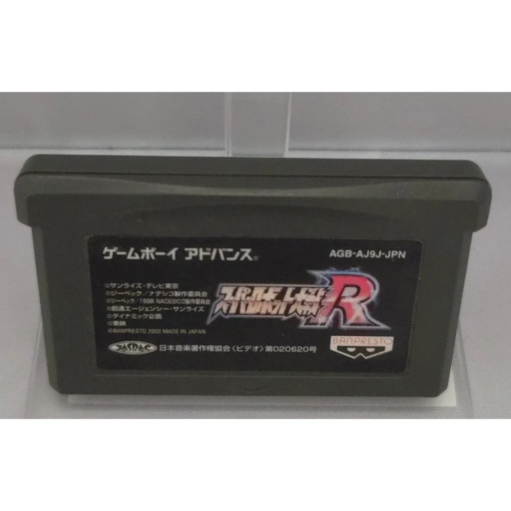 Super Robot Taisen R (GBA) Japan Import - Authentic Loose - Tested & Saves